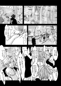 Page 15 of Kaeru Basho Zenpen Jecht - preview thumbnail