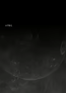 Page 20 of Kaeru Basho Zenpen Jecht - preview thumbnail
