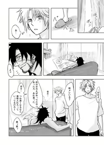 Page 21 of Kaeru Basho Zenpen Jecht - preview thumbnail