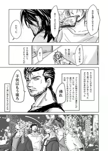 Page 22 of Kaeru Basho Zenpen Jecht - preview thumbnail