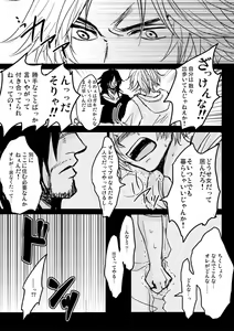Page 24 of Kaeru Basho Zenpen Jecht - preview thumbnail