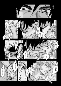 Page 26 of Kaeru Basho Zenpen Jecht - preview thumbnail