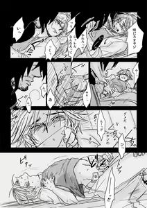 Page 27 of Kaeru Basho Zenpen Jecht - preview thumbnail