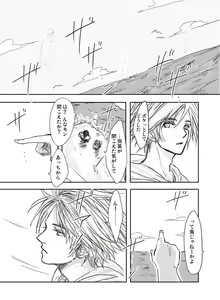 Page 3 of Kaeru Basho Zenpen Jecht - preview thumbnail