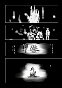 Page 35 of Kaeru Basho Zenpen Jecht - preview thumbnail