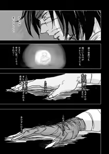 Page 36 of Kaeru Basho Zenpen Jecht - preview thumbnail
