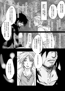Page 40 of Kaeru Basho Zenpen Jecht - preview thumbnail