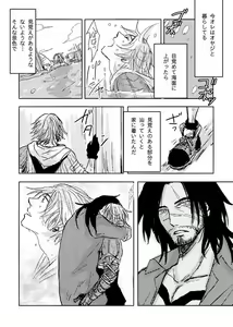 Page 4 of Kaeru Basho Zenpen Jecht - preview thumbnail