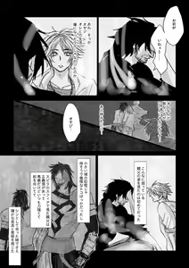 Page 42 of Kaeru Basho Zenpen Jecht - preview thumbnail