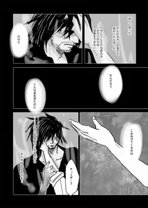 Page 43 of Kaeru Basho Zenpen Jecht - preview thumbnail