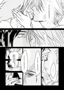 Page 44 of Kaeru Basho Zenpen Jecht - preview thumbnail