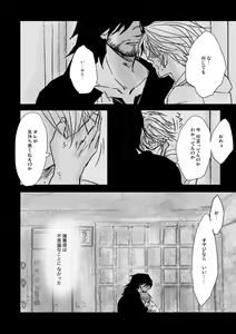 Page 45 of Kaeru Basho Zenpen Jecht - preview thumbnail