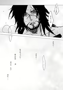 Page 57 of Kaeru Basho Zenpen Jecht - preview thumbnail