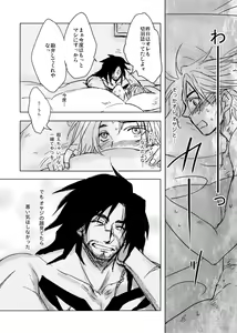 Page 61 of Kaeru Basho Zenpen Jecht - preview thumbnail