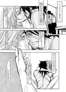 Page 62 of Kaeru Basho Zenpen Jecht - preview thumbnail