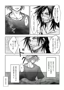 Page 7 of Kaeru Basho Zenpen Jecht - preview thumbnail