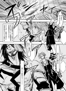 Page 9 of Kaeru Basho Zenpen Jecht - preview thumbnail