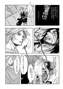 Page 10 of Kaeru Basho Zenpen Jecht - preview thumbnail