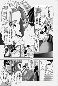 Page 122 of Cos-Play - preview thumbnail