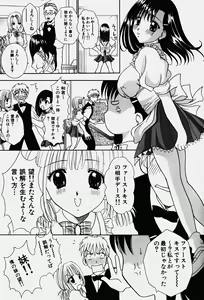 Page 26 of Cos-Play - preview thumbnail