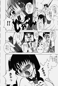 Page 81 of Cos-Play - preview thumbnail
