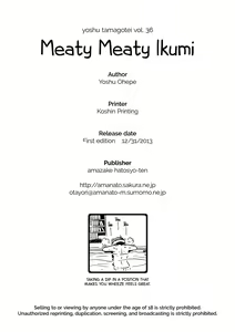 Page 29 of Ikumi-chan Niku Niku (decensored) - preview thumbnail