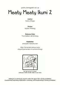 Page 28 of Ikumi-chan Niku Niku 2 (decensored) - preview thumbnail