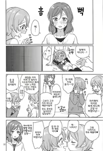 Page 32 of Rin no Mondai Zoufukuchuu! | 린의 문제 VOL.3 증폭중! - preview thumbnail