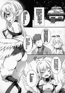 Page 11 of Tsuru Harpy no Ongaeshi - preview thumbnail