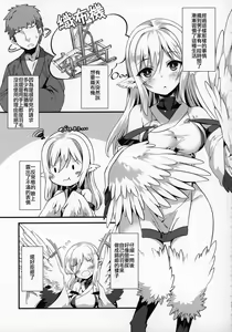 Page 17 of Tsuru Harpy no Ongaeshi - preview thumbnail