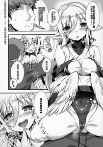 Page 6 of Tsuru Harpy no Ongaeshi - preview thumbnail