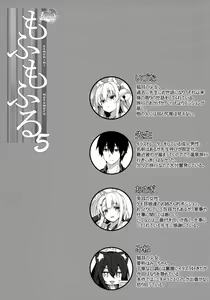 Page 2 of Motto Mofumofuru 5 - preview thumbnail