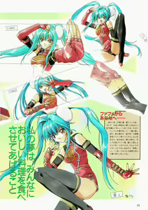Page 22 of Yuuen ~ZONE Gengashuu~ - preview thumbnail