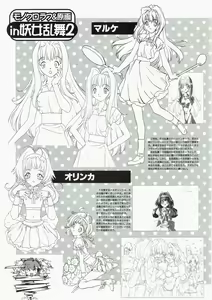 Page 73 of Yuuen ~ZONE Gengashuu~ - preview thumbnail