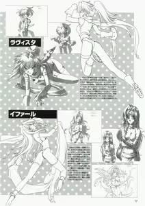 Page 74 of Yuuen ~ZONE Gengashuu~ - preview thumbnail