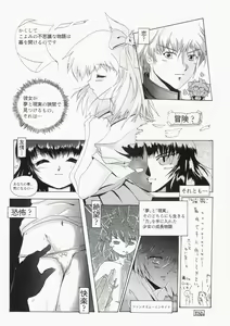 Page 84 of Yuuen ~ZONE Gengashuu~ - preview thumbnail
