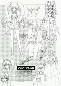 Page 90 of Yuuen ~ZONE Gengashuu~ - preview thumbnail
