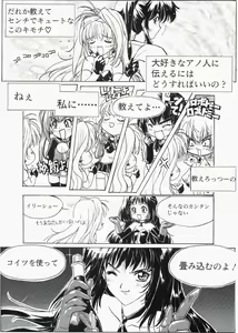 Page 97 of Yuuen ~ZONE Gengashuu~ - preview thumbnail