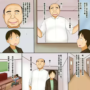 Page 21 of Dousoukai ni itta Mama 2 - preview thumbnail