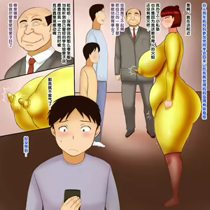 Page 7 of Dousoukai ni itta Mama 2 - preview thumbnail