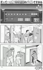 Datte 1 Kagetu100 Manen no Baito Desu Kara — hentai manga cover on Fhentai