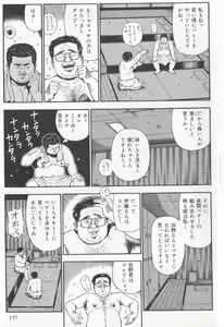 Page 7 of Datte 1 Kagetu100 Manen no Baito Desu Kara - preview thumbnail