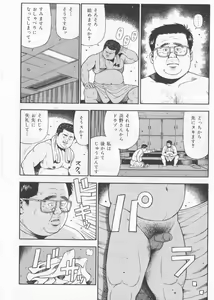 Page 8 of Datte 1 Kagetu100 Manen no Baito Desu Kara - preview thumbnail
