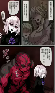 Page 6 of Naito Kuroobaa - preview thumbnail