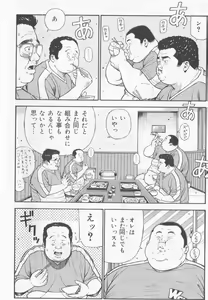 Page 2 of Datte 1 Kagetu100 Manen no Baito Desu Kara - preview thumbnail