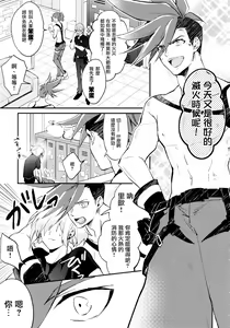 Page 3 of Ii kara Damatte Shouka Shiro! - preview thumbnail