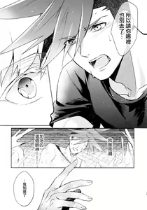 Page 34 of Ii kara Damatte Shouka Shiro! - preview thumbnail