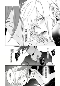 Page 10 of Ii kara Damatte Shouka Shiro! - preview thumbnail