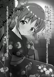 Page 11 of Netorase Usagi - preview thumbnail