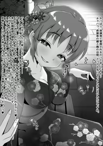 Page 12 of Netorase Usagi - preview thumbnail